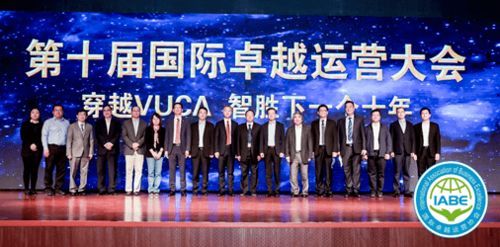 第十屆國際卓越運營大會 人力資源分會場