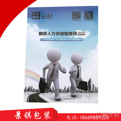【景祺包裝青島廠家定做彩色樣本產品企業畫冊印刷樣本書產品宣傳冊免費設計根據客戶需要】 - 產品庫 - 即墨市景祺包裝廠