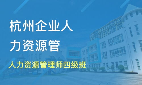 長沙汽車東站人力資源管理師培訓班哪家好 人力資源管理師培訓班哪家好 人力資源管理師培訓課程排名 淘學培訓