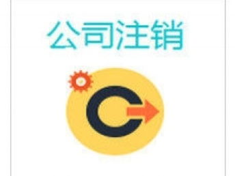 圖 朝陽區 2011年10萬 人力資源公司,資質已過期 北京咨詢