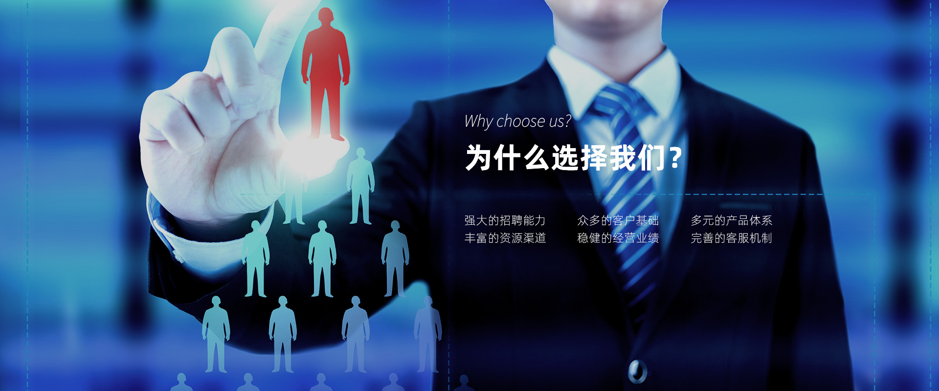 重慶富源人力資源管理服務