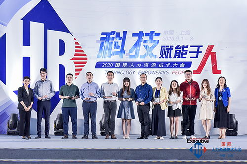 國際人力資源技術大會舉行 理才網(wǎng)獲 最佳人力資源產(chǎn)品獎