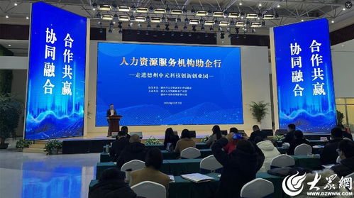 ④丨德州人力資源服務產業園 賦能增效 融合共生 多措并舉促發展