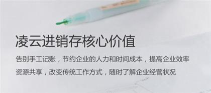 【凌云進銷存通用版】通用版,價格,廠家,圖片,供應商,系統管理軟件,青島一凌網集成 - 產品庫 - 阿土伯交易網