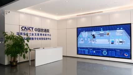 華南唯一!這個工業互聯網創新中心在寶安啟用 | 高質量發展&middot;寶安現場