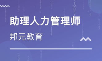 南京秦淮區二級人力資源管理師培訓 秦淮區二級人力資源管理師培訓學校 培訓機構排名