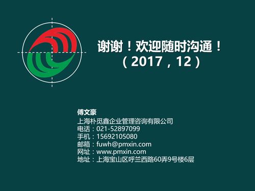 專家原稿 融資租賃人力資源主題分享