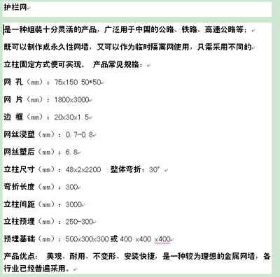 寶雞勾花護欄網生產廠家的產品具有很好的承重力_焊接材料與附件