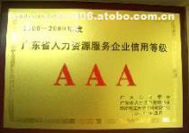 【廣州駿伯人力】_廣州駿伯人力價格_廣州駿伯人力圖片_廣州駿伯人力批發_廣州駿伯人力廠家 - 產品庫 - 阿土伯交易網