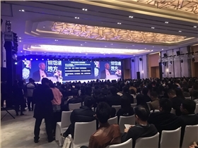 中國人力資源服務業創新大會