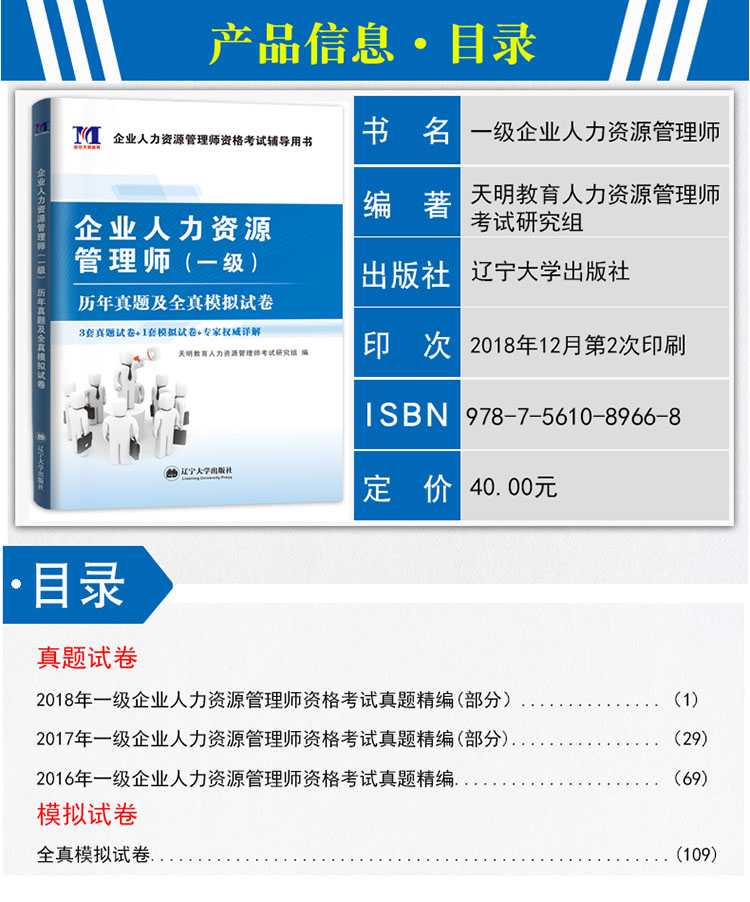 企業人力資源管理師二級論文《企業培訓管理現狀分析》 .p.