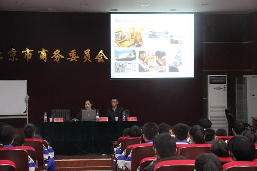 北京市對外貿易學校