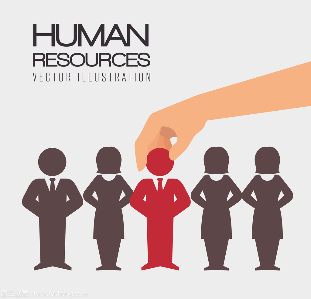 人力資源,矢量圖