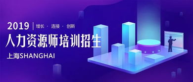 人力資源管理招生簡章