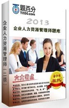 人力資源二級軟件 產品參考信息全解析