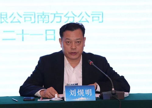 奮楫爭先鋒 跨越再揚鞭 南方公司首屆人力資源發展論壇暨鵬程學院成立儀式成功舉辦