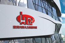 人力資源公司設(shè)計(jì)素材 從懸賞任務(wù)到匯圖網(wǎng)資源整合